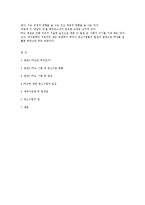 [국제통상] 한-EU FTA가 대구 경북의 중소기업에 미치는 영향-8