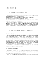 [도시행정] 브라질리아의 도시문제 해결 방안 -재정위기에 대한 대처-7