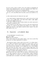[도시행정] 브라질리아의 도시문제 해결 방안 -재정위기에 대한 대처-8