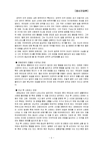 [정신건강론] Cast Away 영화분석-6