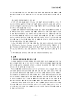 [정신건강론] Cast Away 영화분석-7