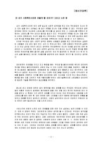 [정신건강론] Cast Away 영화분석-8