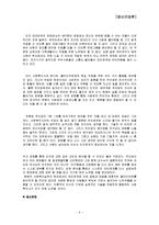[정신건강론] Cast Away 영화분석-9