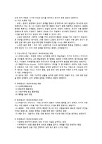 [성인학습] 기업체에서의 평생교육-7