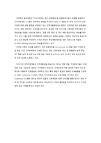 [성인학습] 기업체에서의 평생교육-10