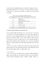 [성인학습] 기업체에서의 평생교육-15