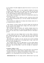 [성인학습] 기업체에서의 평생교육-19