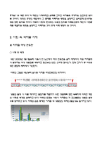 [성문화] 사회 속 역차별 사례-3