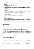 [성문화] 사회 속 역차별 사례-5