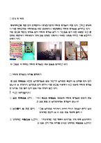 [성문화] 사회 속 역차별 사례-7