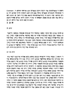 [성문화] 사회 속 역차별 사례-8