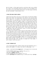 유교의 종교성 문제-3