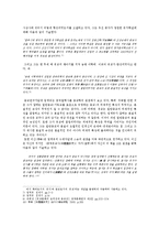 유교의 종교성 문제-4