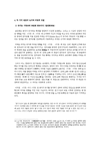 유교의 종교성 문제-7