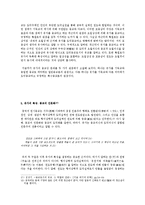 유교의 종교성 문제-11