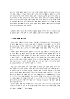 유교의 종교성 문제-12