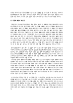 유교의 종교성 문제-14