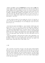 유교의 종교성 문제-16