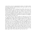 유교의 종교성 문제-17