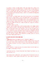 유교와 현대정치-12