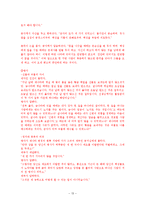 유교와 현대정치-13