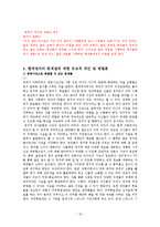 유교와 현대정치-15