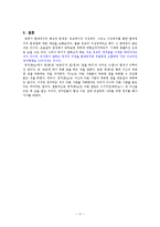유교와 현대정치-17
