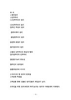 유교와 현대정치-18