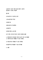 유교와 현대정치-19