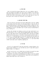 [저널리즘] `용산 참사 사건`에 대한 언론매체들의 보도 분석-5