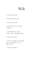 [청소년지도방법론] 사진활동과 지역봉사를 연계한 창의적 체험활동-2