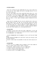 [청소년지도방법론] 사진활동과 지역봉사를 연계한 창의적 체험활동-3