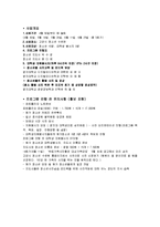 [청소년지도방법론] 사진활동과 지역봉사를 연계한 창의적 체험활동-4