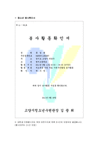 [청소년지도방법론] 사진활동과 지역봉사를 연계한 창의적 체험활동-15