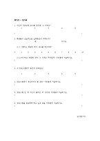 [청소년지도방법론] 사진활동과 지역봉사를 연계한 창의적 체험활동-18