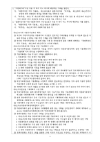 [결혼학] 다문화가정의 실태와 대책-8