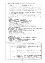 [결혼학] 다문화가정의 실태와 대책-12