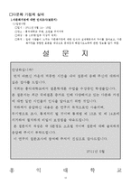 [결혼학] 다문화가정의 실태와 대책-15