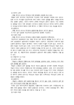 유럽과 아시아 국가 간 가족 관련 비교 -결혼제도, 가족생활, 가족관련 법과 정책을 중심으로-4