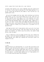[대인커뮤니케이션] 영화 `올드보이` 인물간의 커뮤니케이션-2