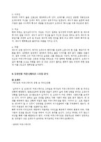 [대인커뮤니케이션] 영화 `올드보이` 인물간의 커뮤니케이션-3