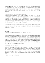 [대인커뮤니케이션] 영화 `올드보이` 인물간의 커뮤니케이션-4