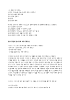 [대인커뮤니케이션] 영화 `올드보이` 인물간의 커뮤니케이션-8