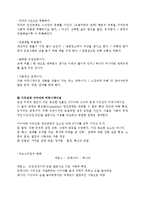 [대인커뮤니케이션] 영화 `올드보이` 인물간의 커뮤니케이션-10