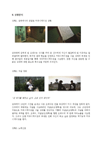 [대인커뮤니케이션] 영화 `올드보이` 인물간의 커뮤니케이션-11