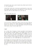 [대인커뮤니케이션] 영화 `올드보이` 인물간의 커뮤니케이션-13