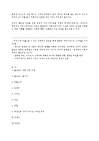 [대인커뮤니케이션] 영화 `올드보이` 인물간의 커뮤니케이션-14