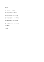 [대인커뮤니케이션] 영화 `올드보이` 인물간의 커뮤니케이션-15