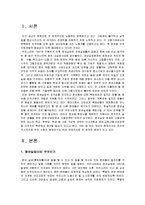 청년실업이 우리사회에 끼치는 영향, 해결방안-2