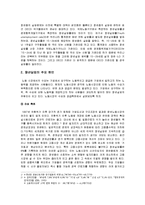 청년실업이 우리사회에 끼치는 영향, 해결방안-3